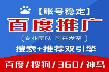 百度推广月费预算优化方案